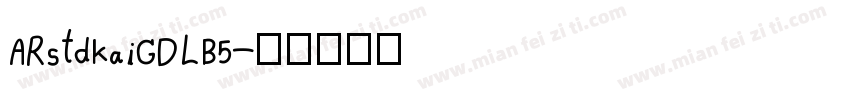 ARstdkaiGDLB5字体转换