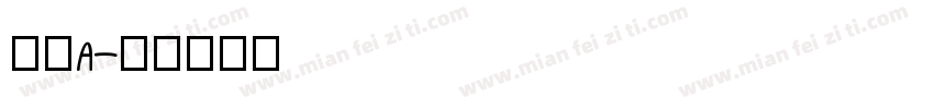 牛顿A字体转换