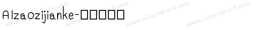 AIzaozijianke字体转换