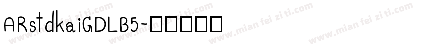 ARstdkaiGDLB5字体转换