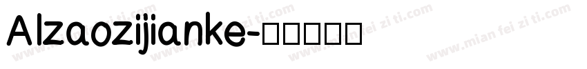 AIzaozijianke字体转换