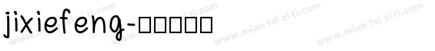 jixiefeng字体转换