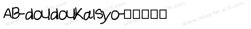 AB-doudoukaisyo字体转换