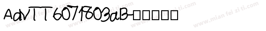 AdvTT6071803aB字体转换