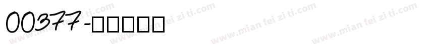 00377字体转换