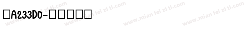 皖A233D0字体转换