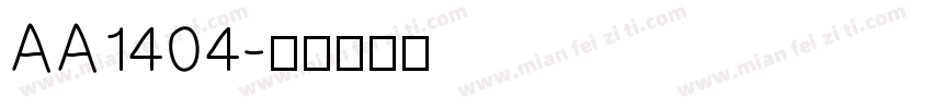 AA1404字体转换