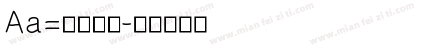 Aa=值圆样品字体转换