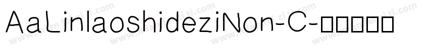 AaLinlaoshideziNon-C字体转换
