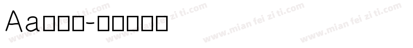 Aa马戏团字体转换