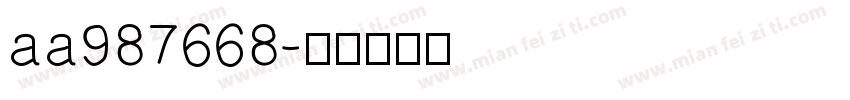 aa987668字体转换