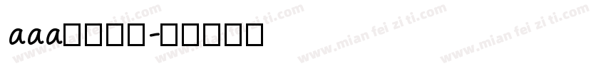 aaa黑黑字体字体转换