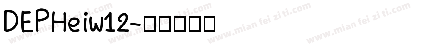 DEPHeiw12字体转换