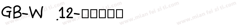 GB-W12字体转换