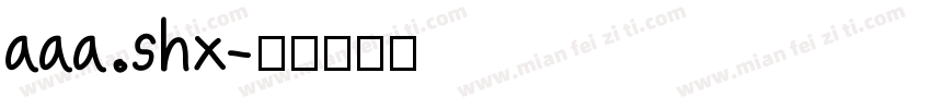 aaa.shx字体转换