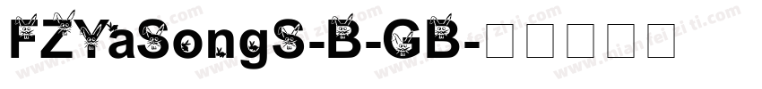 FZYaSongS-B-GB字体转换