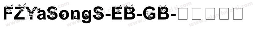 FZYaSongS-EB-GB字体转换