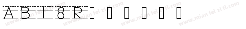 AB18R字体转换