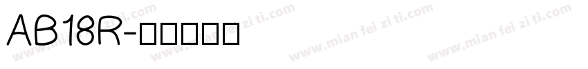 AB18R字体转换