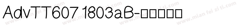 AdvTT6071803aB字体转换