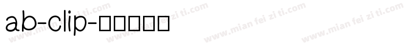 ab-clip字体转换
