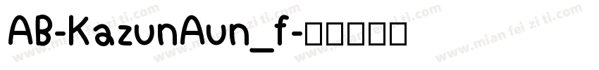AB-KazunAun_f字体转换