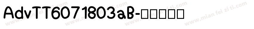 AdvTT6071803aB字体转换
