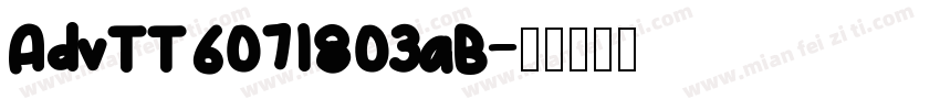 AdvTT6071803aB字体转换