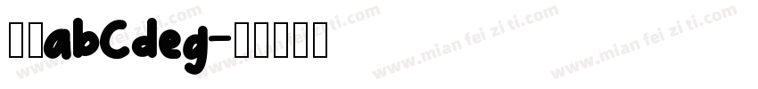 楷书abCdeg字体转换
