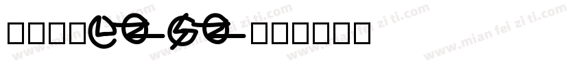 工人日报LOGO字体转换