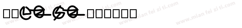 百川LOGO字体转换