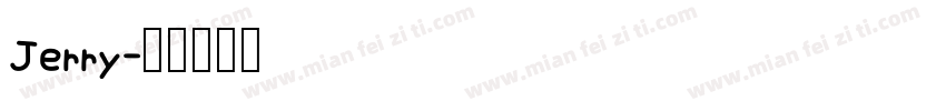 Jerry字体转换