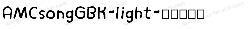 AMCsongGBK-light字体转换