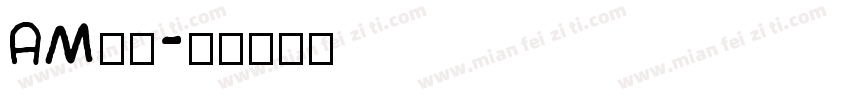 AM字体字体转换
