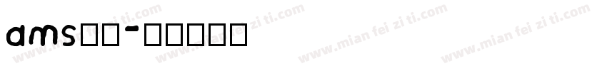 ams字体字体转换