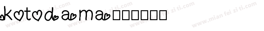 kotodama字体转换
