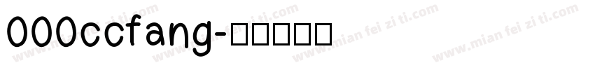 000ccfang字体转换