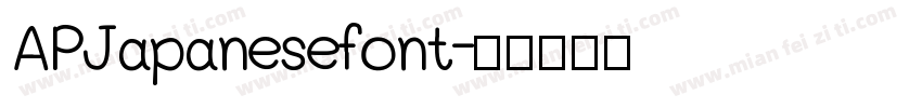 APJapanesefont字体转换