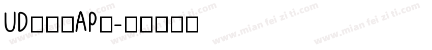 UD新黑體AP版字体转换