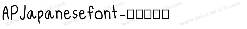 APJapanesefont字体转换