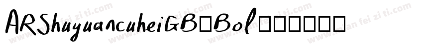 ARShuyuancuheiGB-Bol字体转换