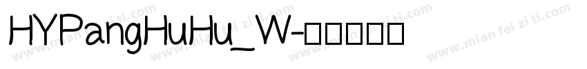 HYPangHuHu_W字体转换