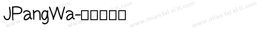 JPangWa字体转换