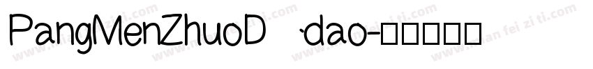 PangMenZhuoDdao字体转换