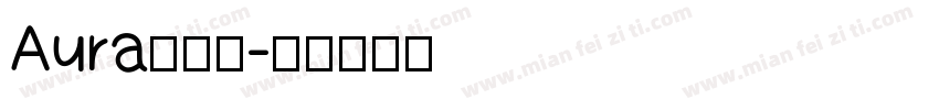 Aura方黑檀字体转换
