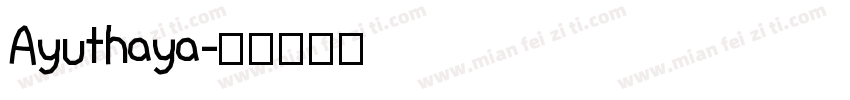 Ayuthaya字体转换