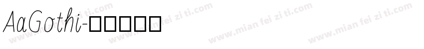 AaGothi字体转换