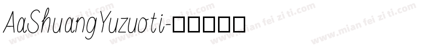 AaShuangYuzuoti字体转换