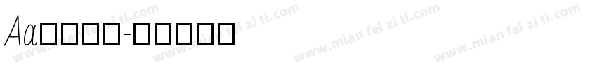 Aa月落诗章字体转换