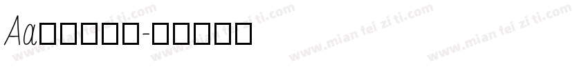 Aa蜡笔马蒂斯字体转换